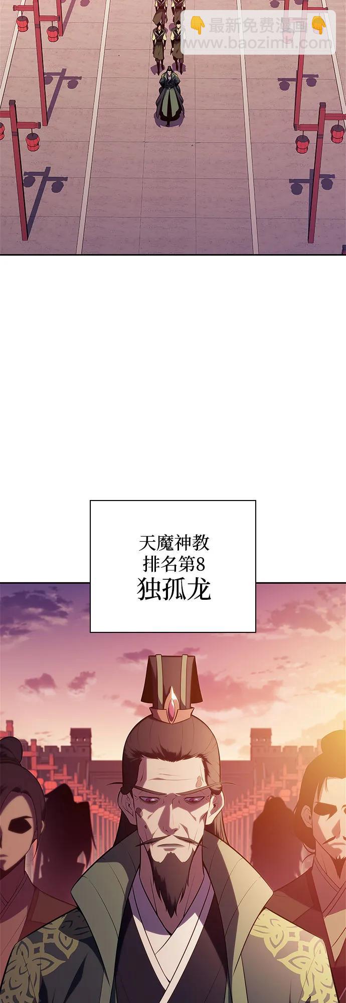 我獨自滿級新手 - [第170話] 俠義世界，武林(2)(1/2) - 3