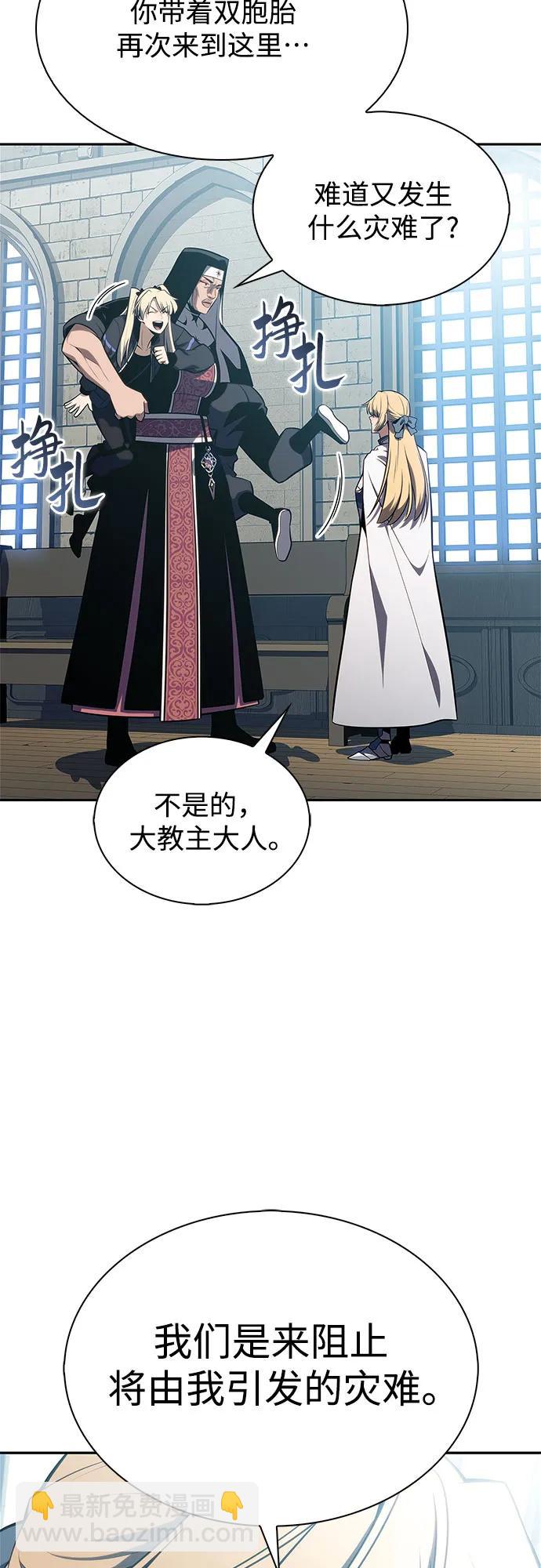 我獨自滿級新手 - [第170話] 俠義世界，武林(2)(1/2) - 8