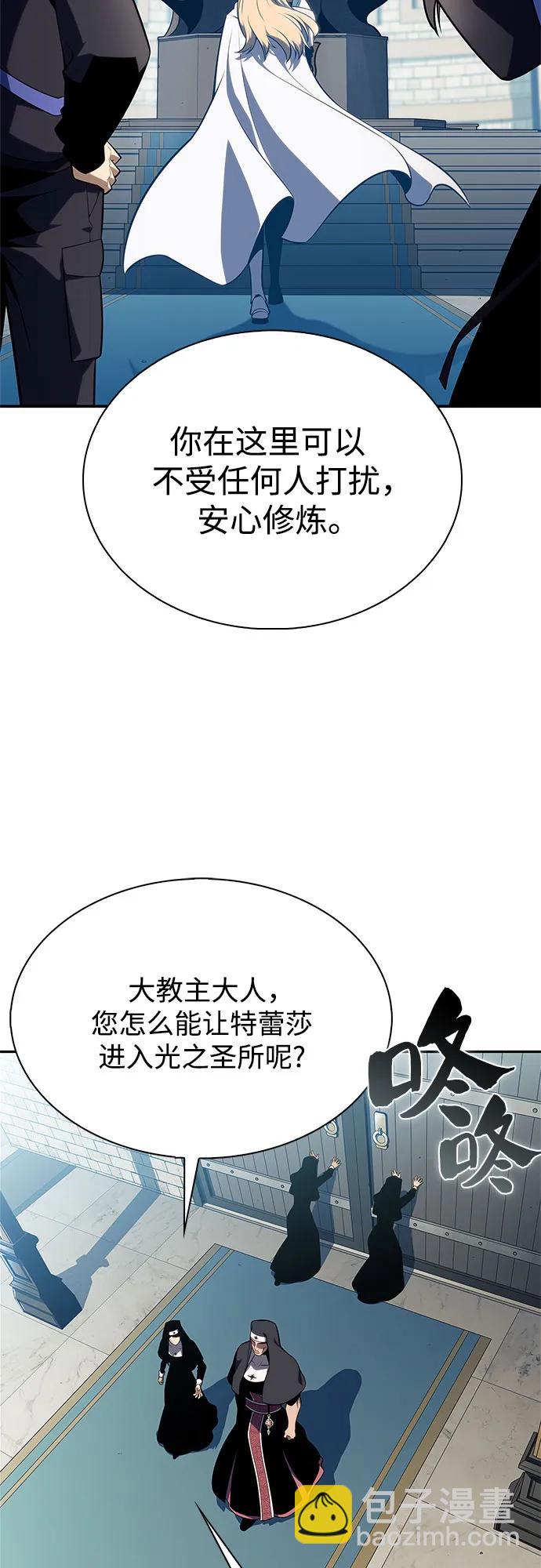 我獨自滿級新手 - [第170話] 俠義世界，武林(2)(1/2) - 4