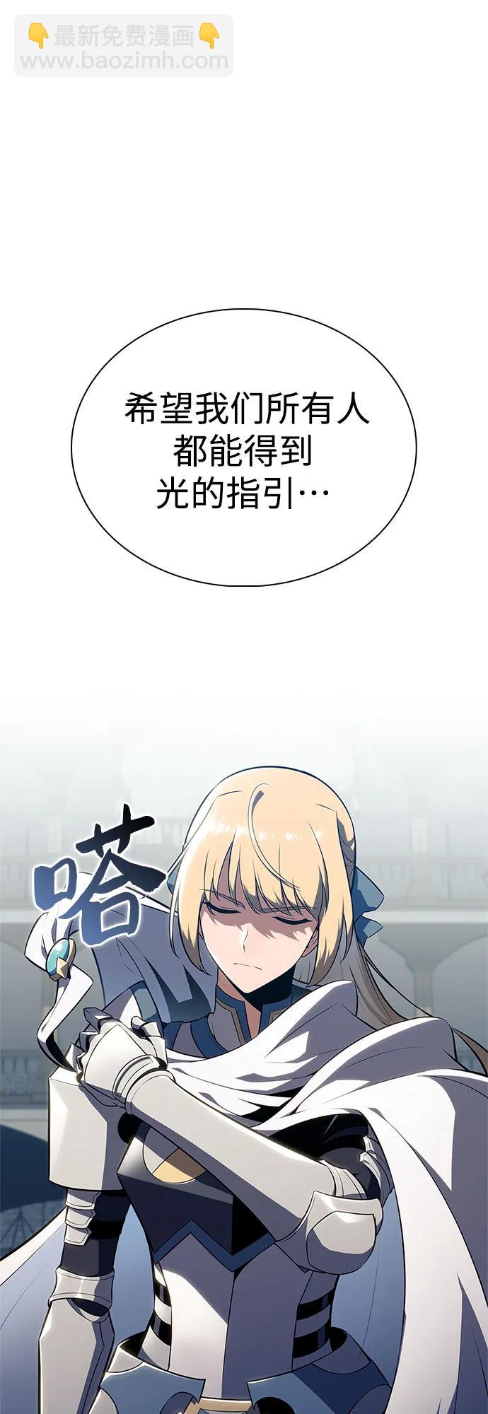 我獨自滿級新手 - [第170話] 俠義世界，武林(2)(1/2) - 6