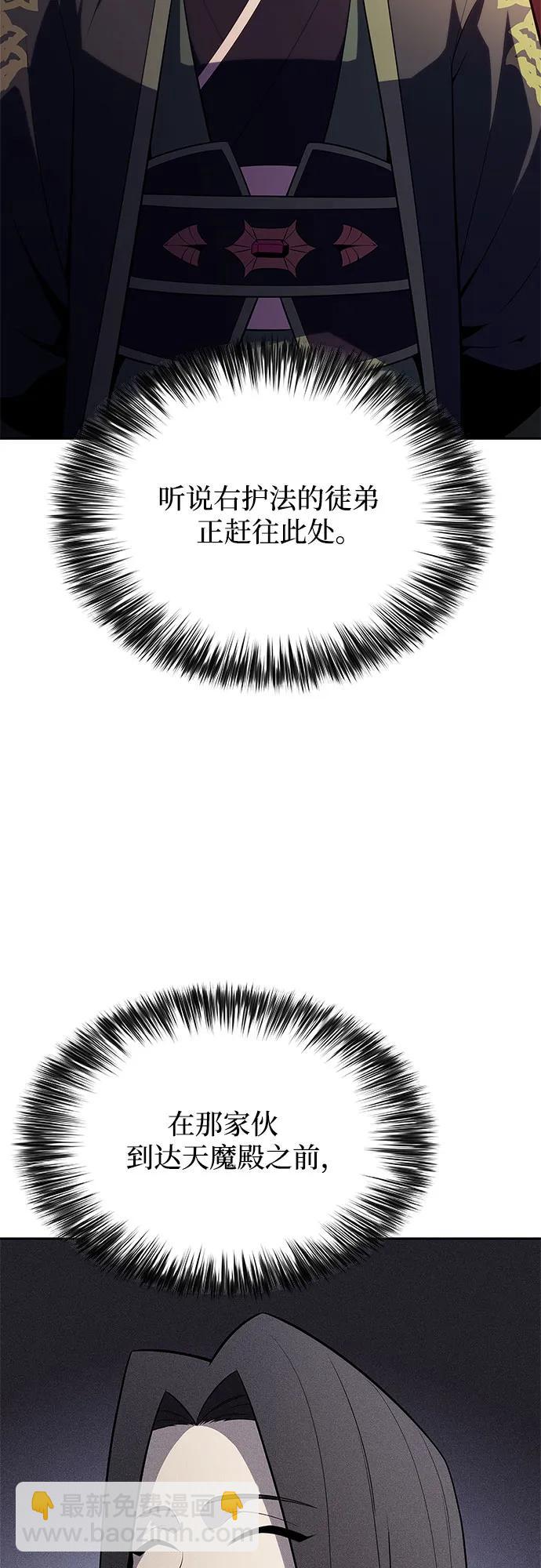 我獨自滿級新手 - [第170話] 俠義世界，武林(2)(1/2) - 4