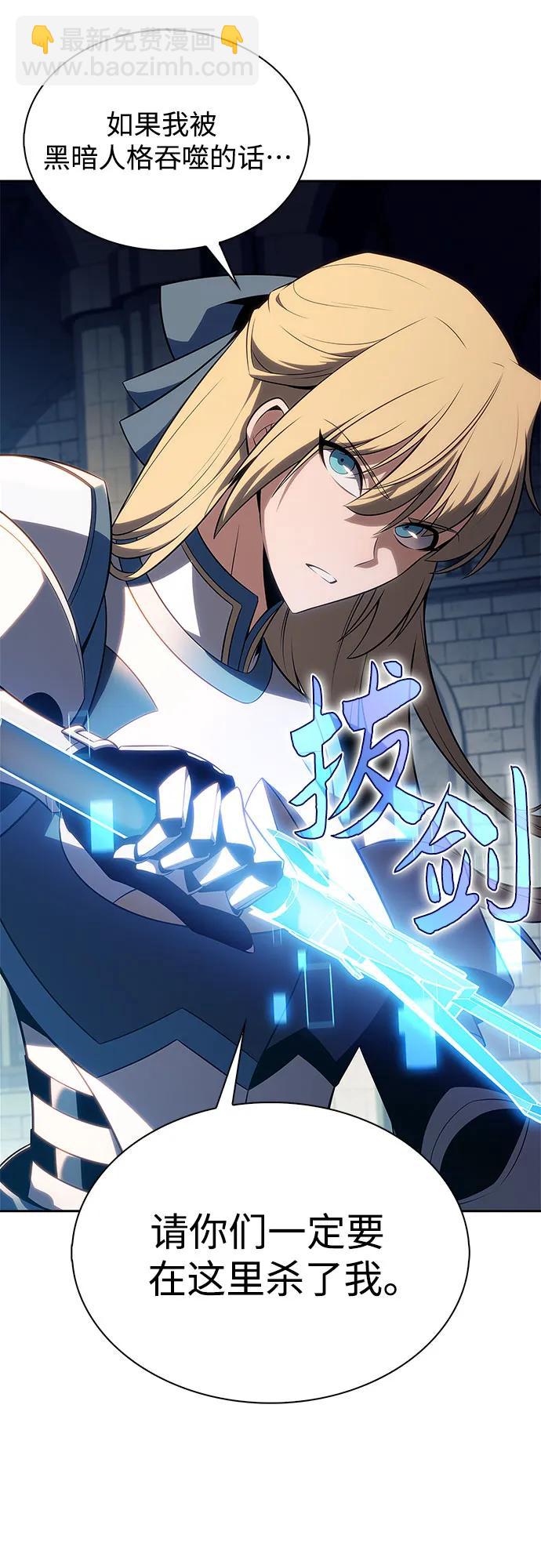 我獨自滿級新手 - [第170話] 俠義世界，武林(2)(1/2) - 8