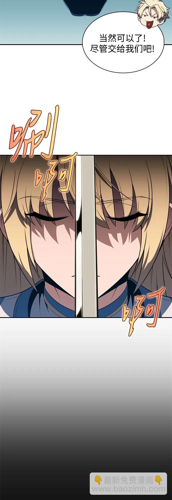 我獨自滿級新手 - [第170話] 俠義世界，武林(2)(1/2) - 3