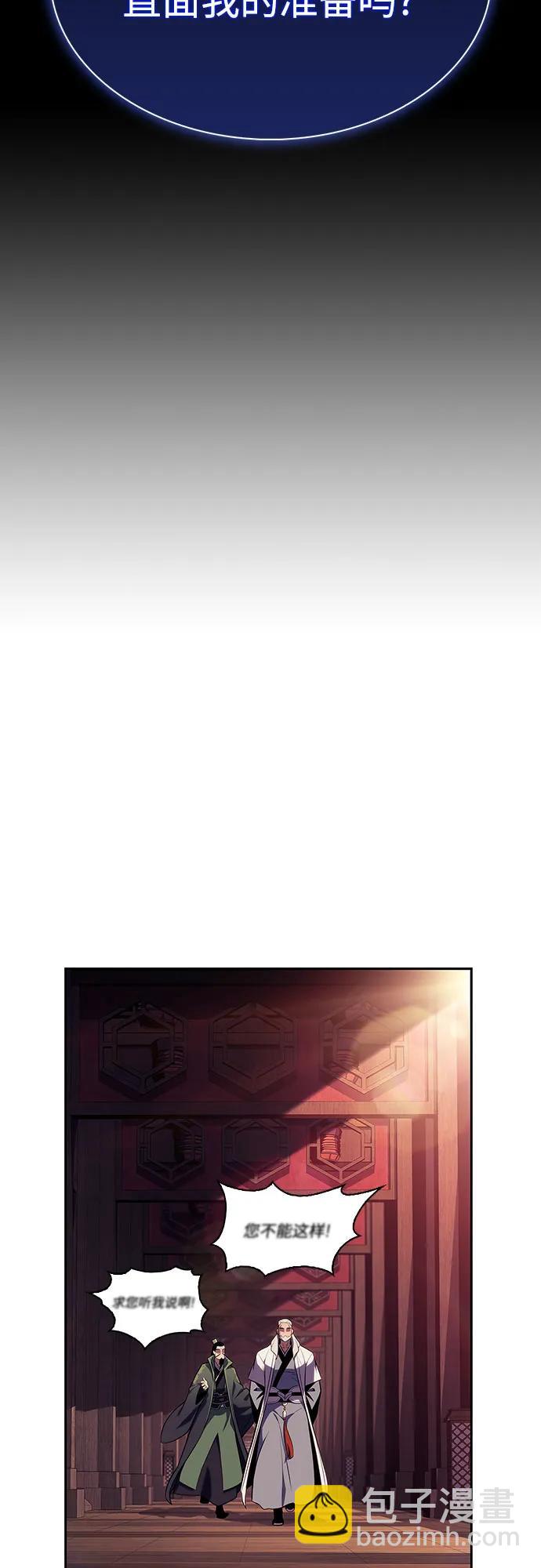 我獨自滿級新手 - [第170話] 俠義世界，武林(2)(1/2) - 7