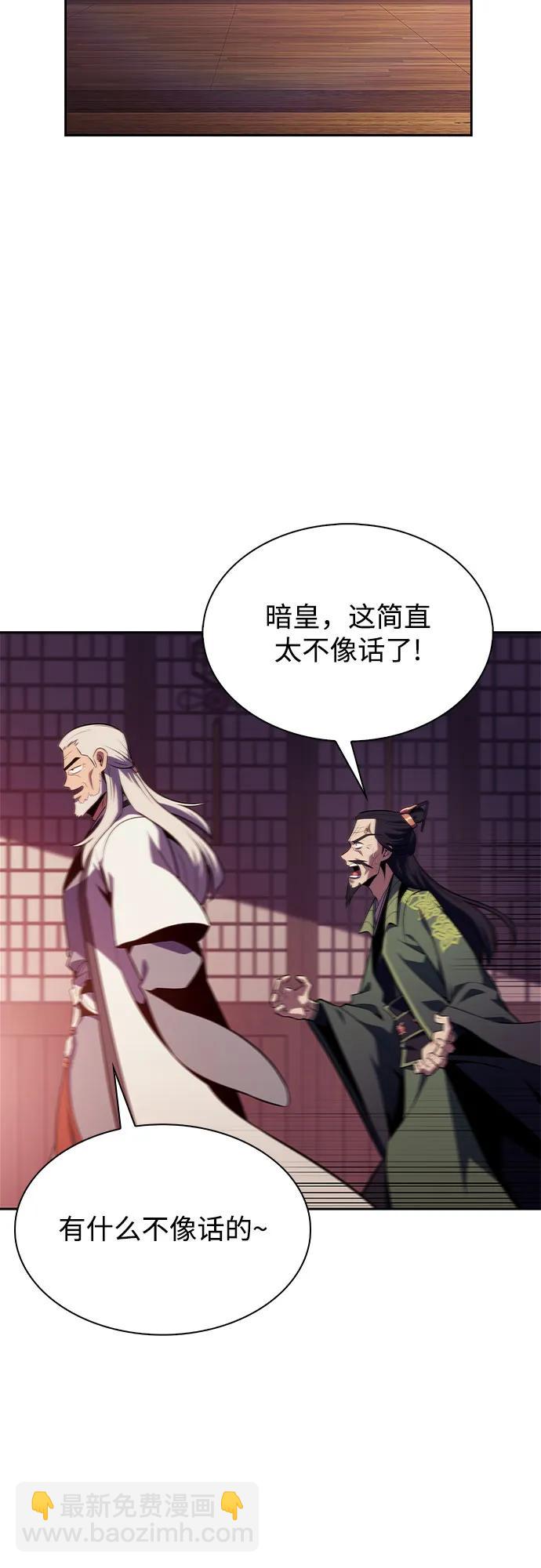 我獨自滿級新手 - [第170話] 俠義世界，武林(2)(1/2) - 8