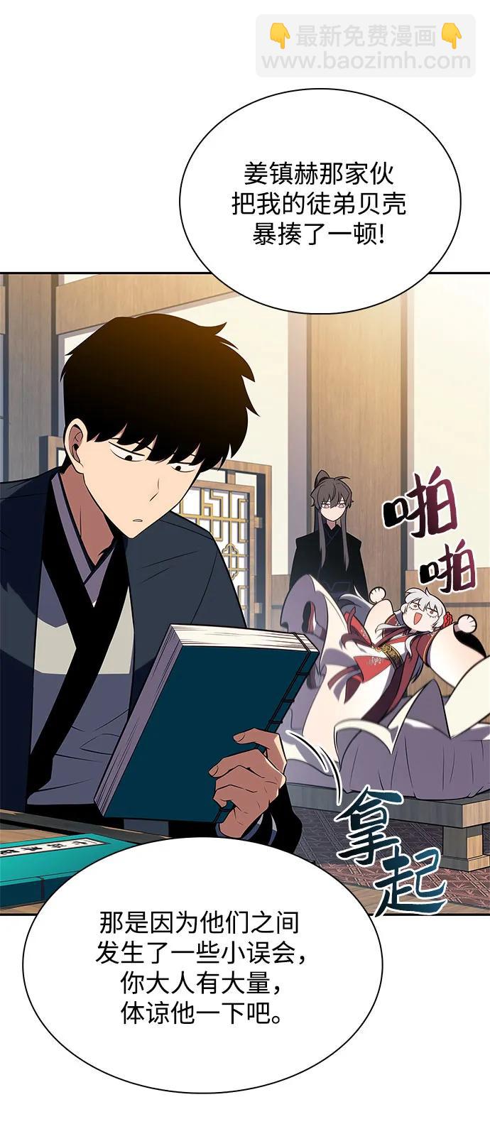 我獨自滿級新手 - [第170話] 俠義世界，武林(2)(1/2) - 1