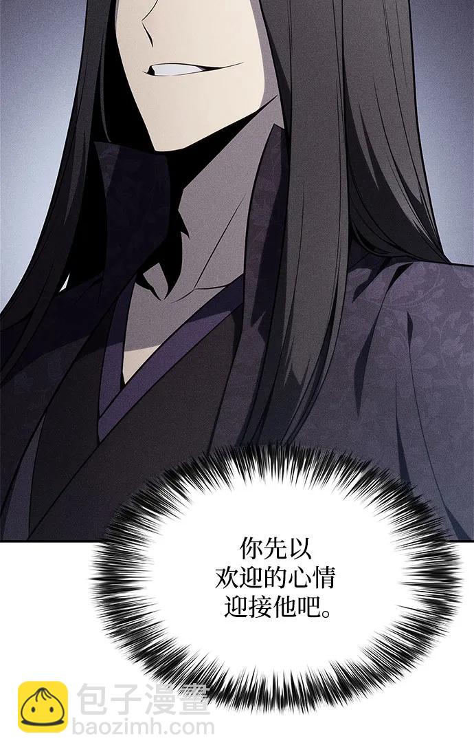 我獨自滿級新手 - [第170話] 俠義世界，武林(2)(1/2) - 5