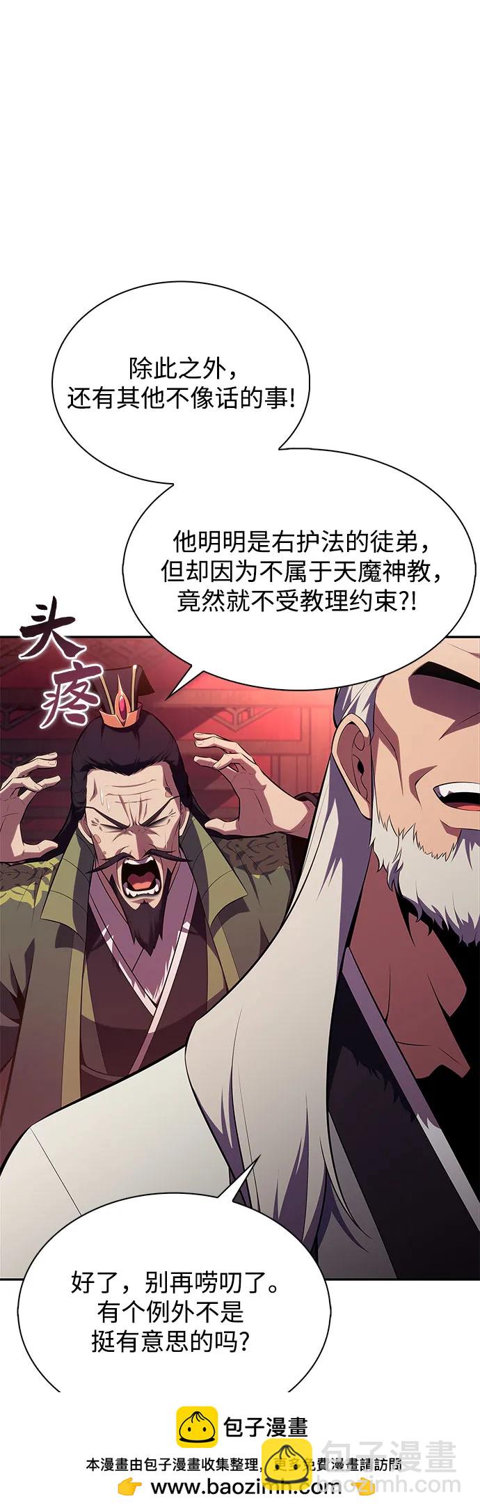 我獨自滿級新手 - [第170話] 俠義世界，武林(2)(1/2) - 2