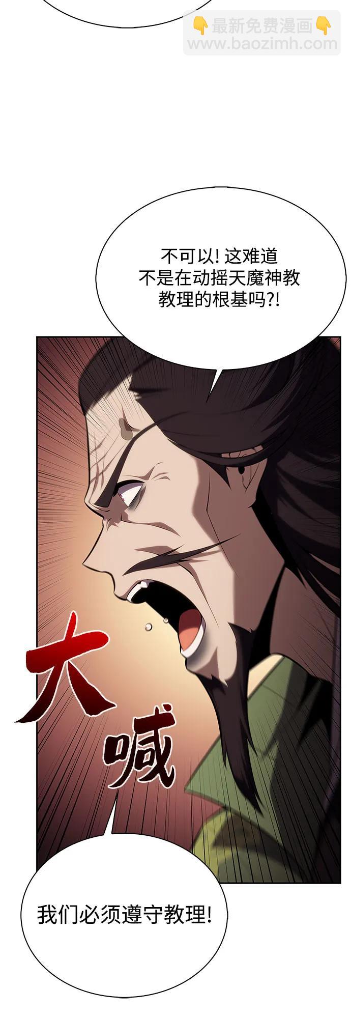 我獨自滿級新手 - [第170話] 俠義世界，武林(2)(2/2) - 5