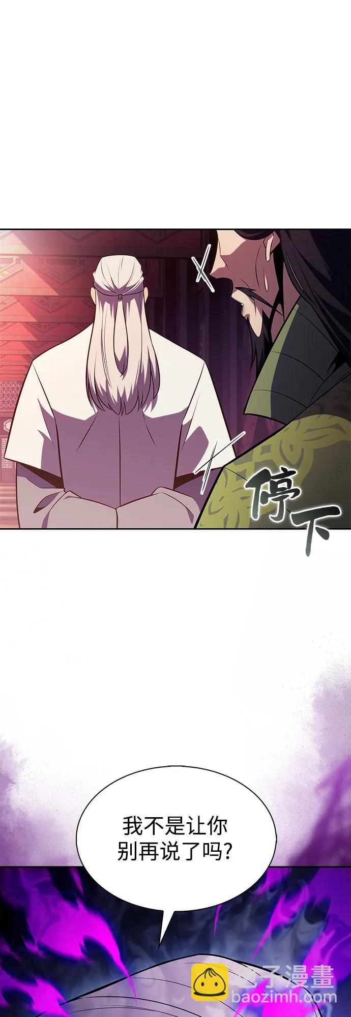 我獨自滿級新手 - [第170話] 俠義世界，武林(2)(2/2) - 6