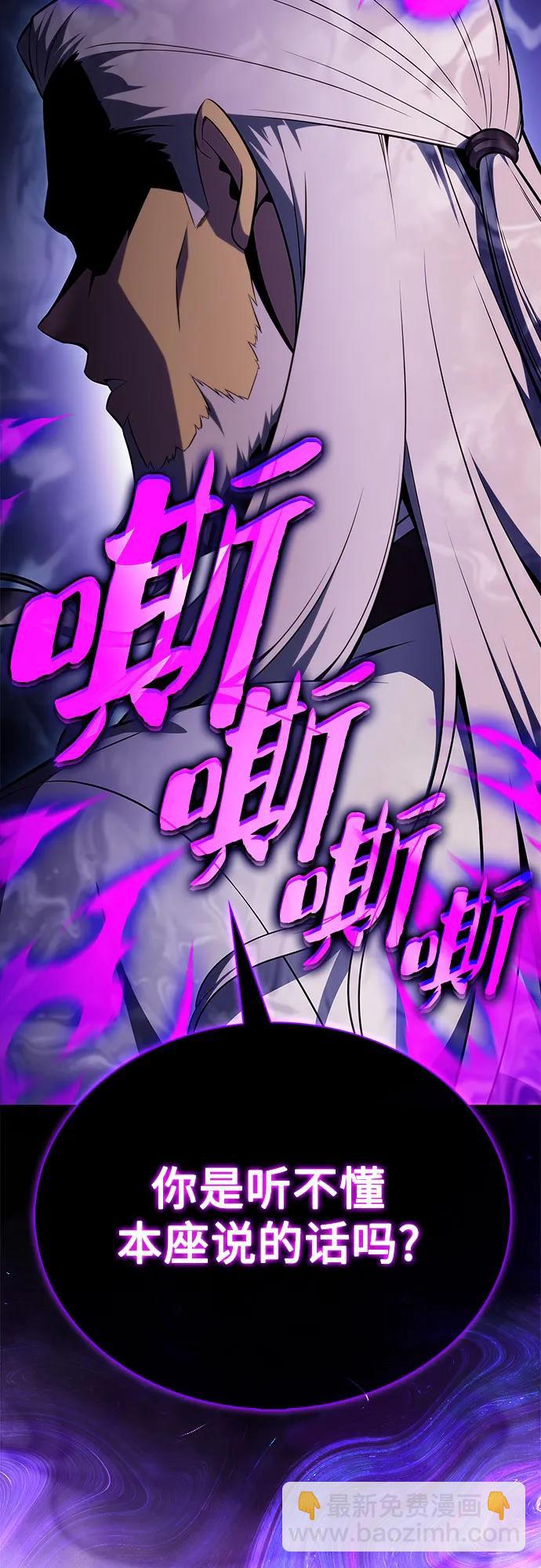 我獨自滿級新手 - [第170話] 俠義世界，武林(2)(2/2) - 1