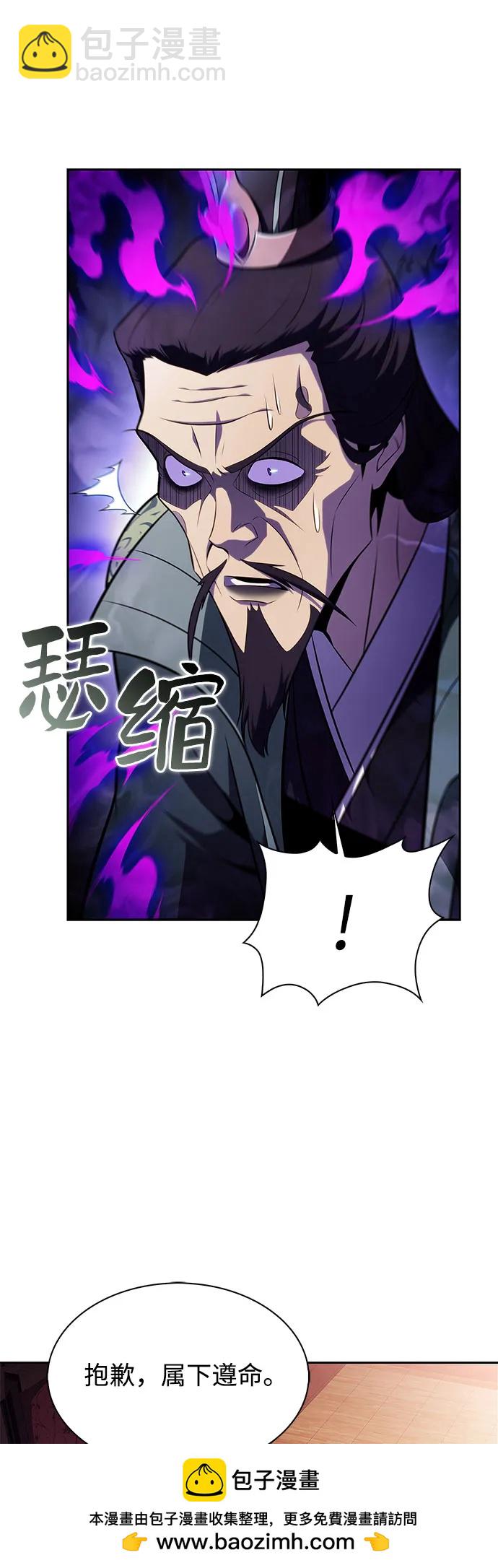 我獨自滿級新手 - [第170話] 俠義世界，武林(2)(2/2) - 3