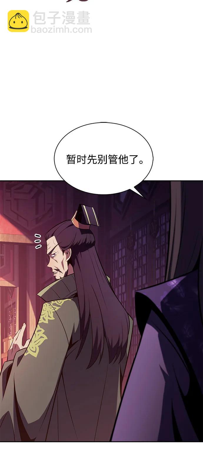 我獨自滿級新手 - [第170話] 俠義世界，武林(2)(2/2) - 5