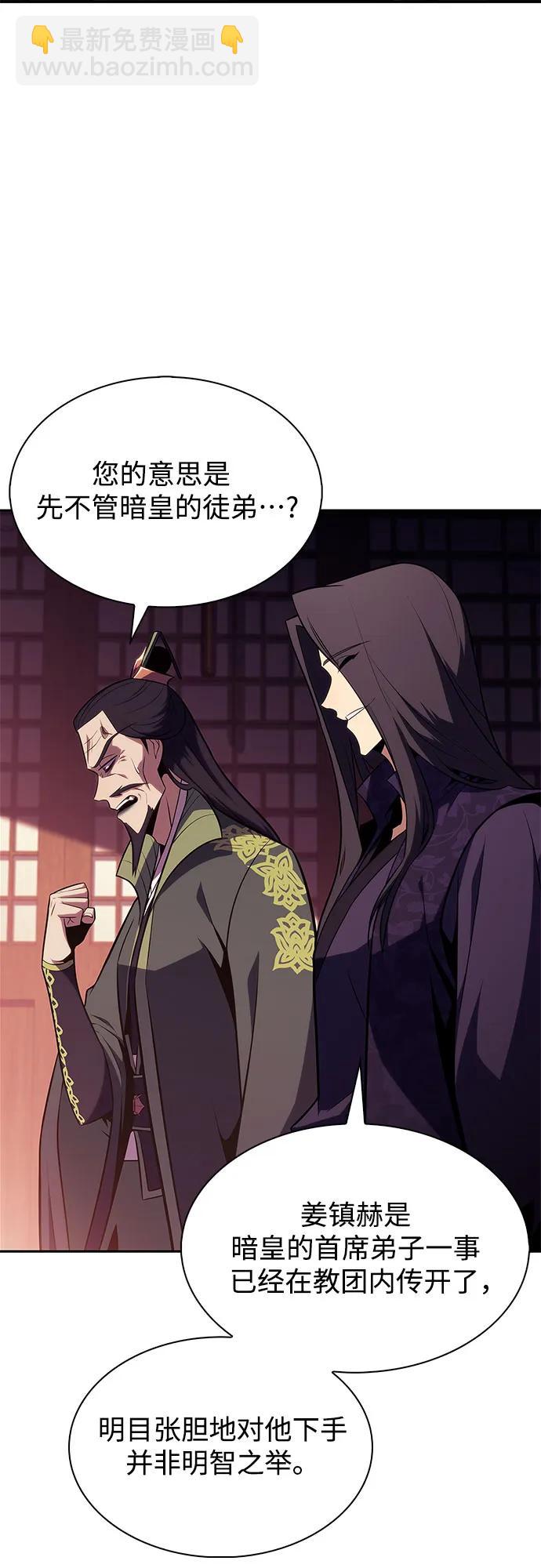 我獨自滿級新手 - [第170話] 俠義世界，武林(2)(2/2) - 1