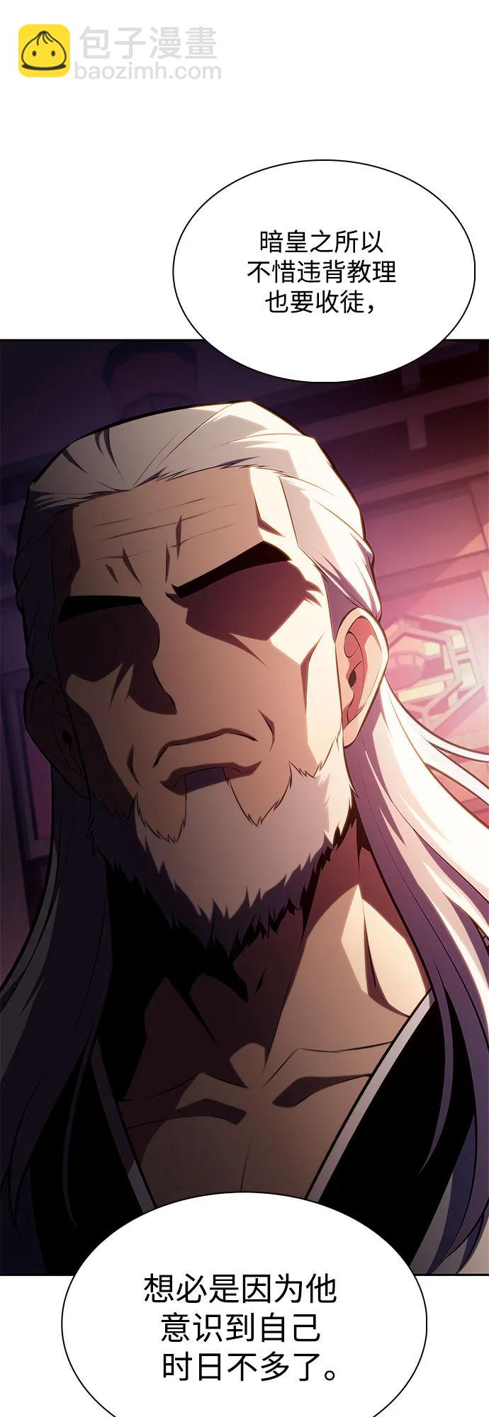 我獨自滿級新手 - [第170話] 俠義世界，武林(2)(2/2) - 2