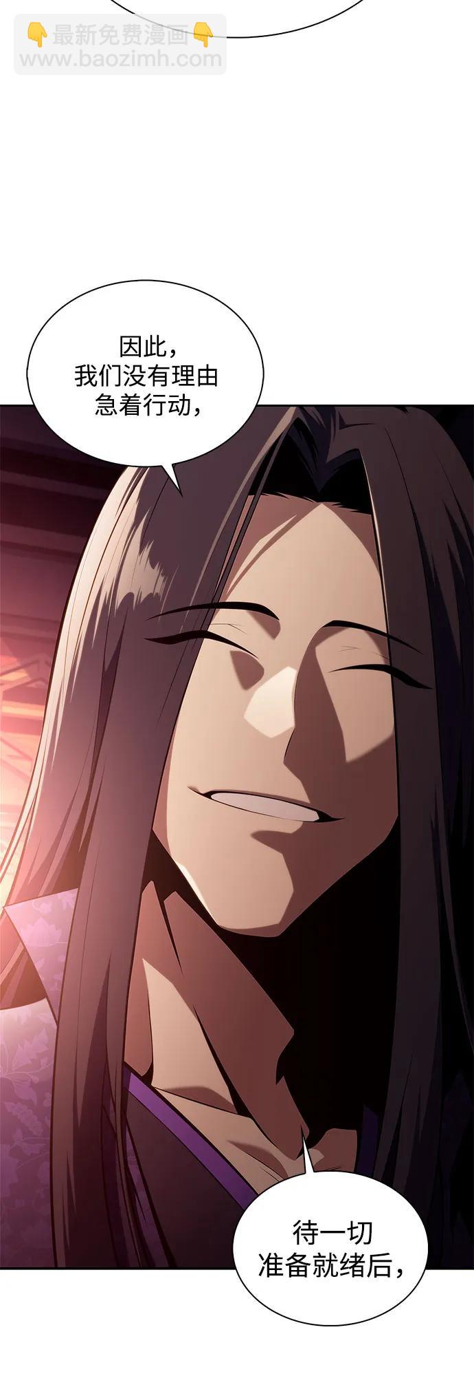 我獨自滿級新手 - [第170話] 俠義世界，武林(2)(2/2) - 3