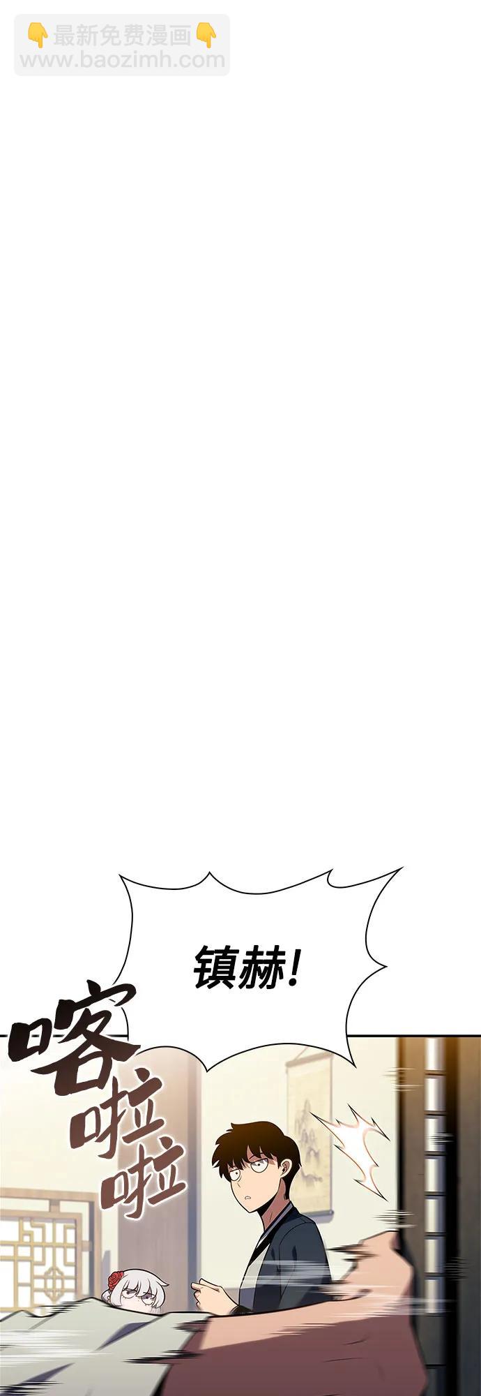 我獨自滿級新手 - [第170話] 俠義世界，武林(2)(2/2) - 5