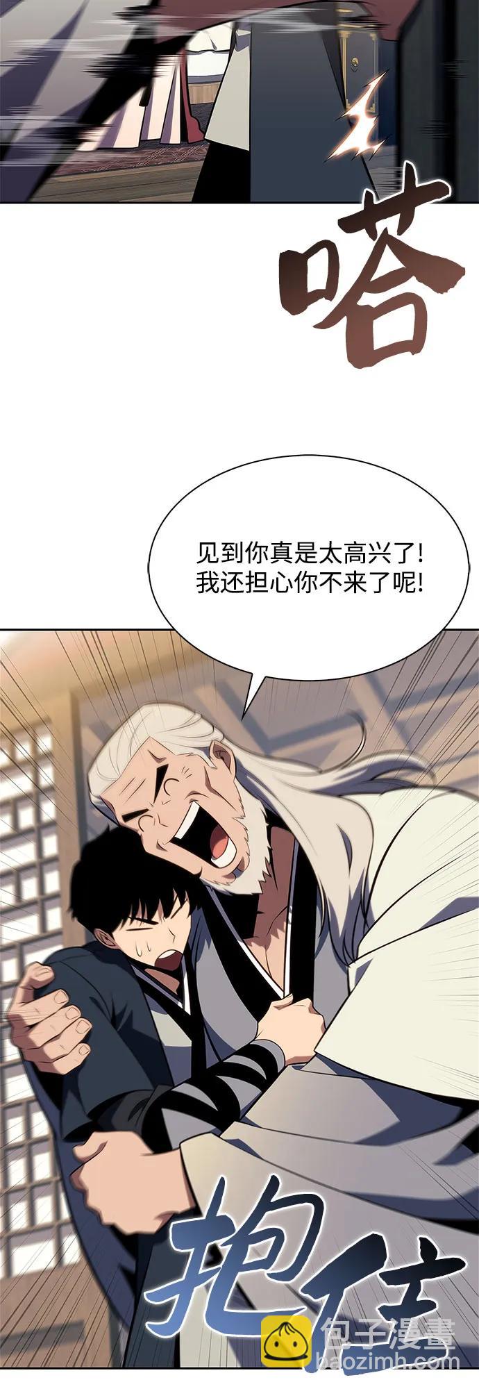 我獨自滿級新手 - [第170話] 俠義世界，武林(2)(2/2) - 6