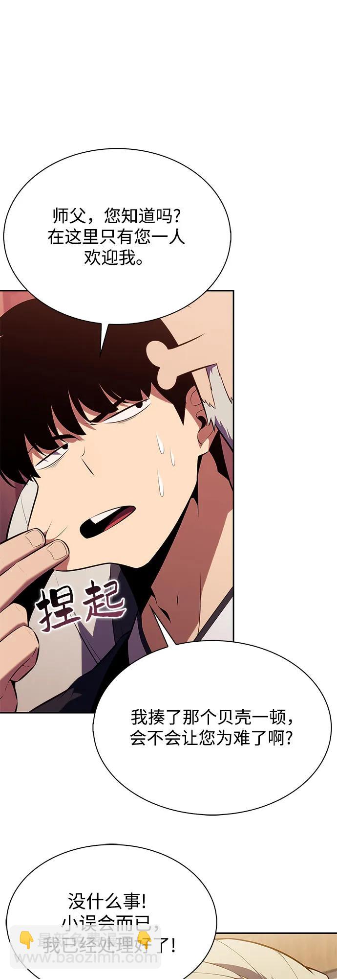 我獨自滿級新手 - [第170話] 俠義世界，武林(2)(2/2) - 1