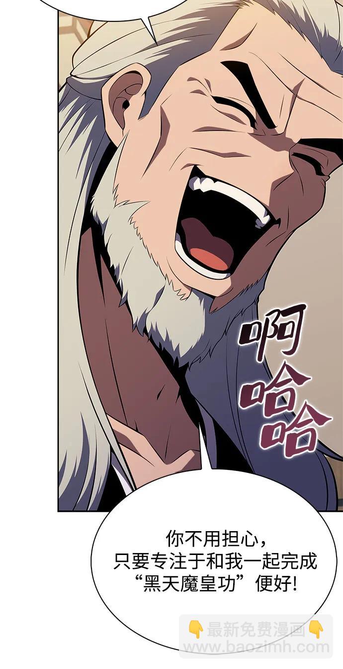 我獨自滿級新手 - [第170話] 俠義世界，武林(2)(2/2) - 2