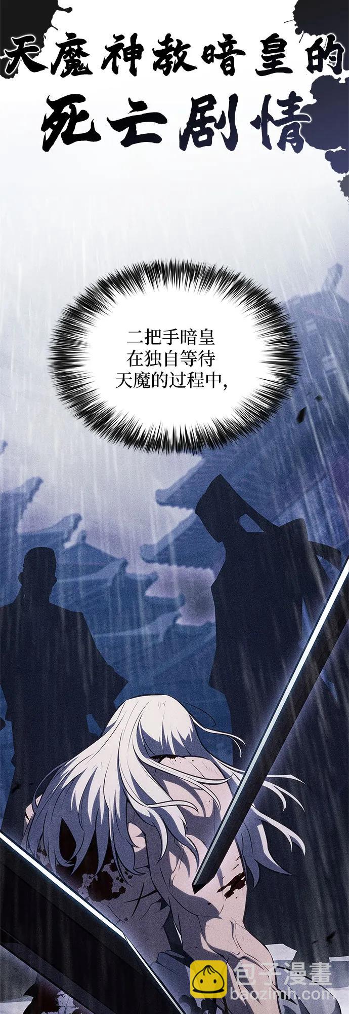 我獨自滿級新手 - [第170話] 俠義世界，武林(2)(2/2) - 4