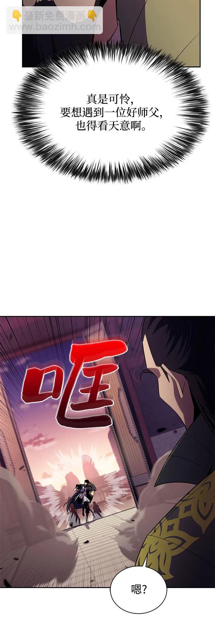 我獨自滿級新手 - [第170話] 俠義世界，武林(2)(1/2) - 7