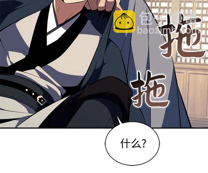 我獨自滿級新手 - [第170話] 俠義世界，武林(2)(2/2) - 4