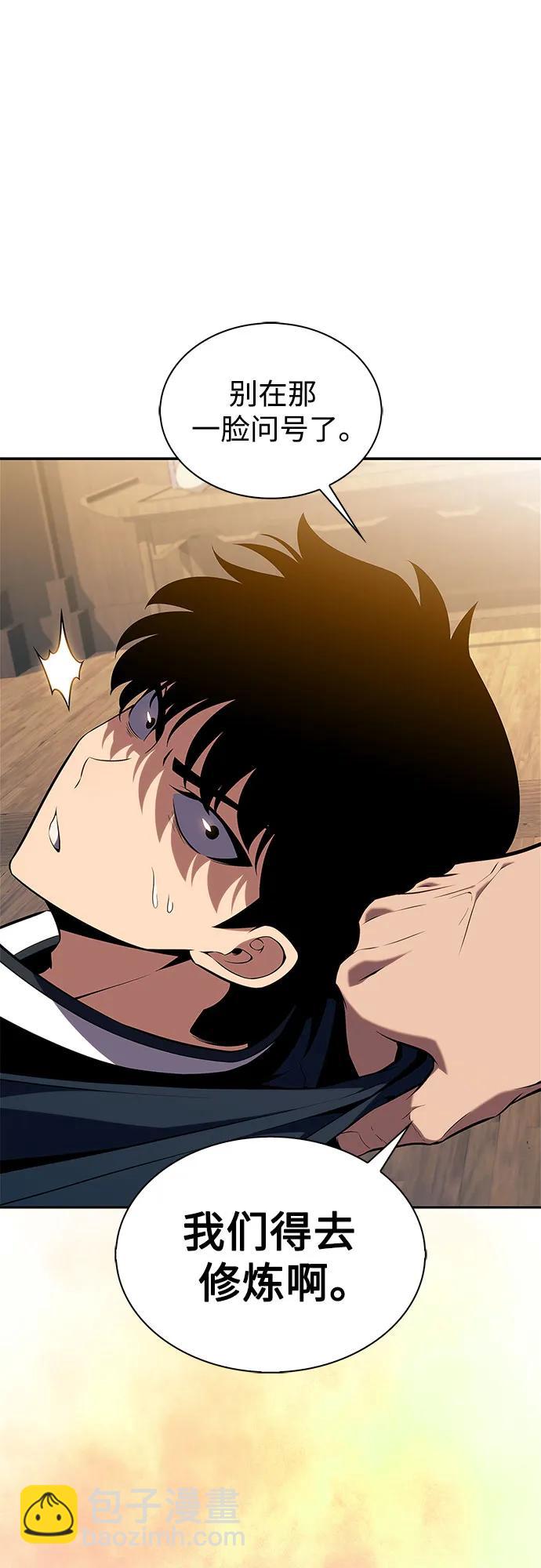 我獨自滿級新手 - [第170話] 俠義世界，武林(2)(2/2) - 5