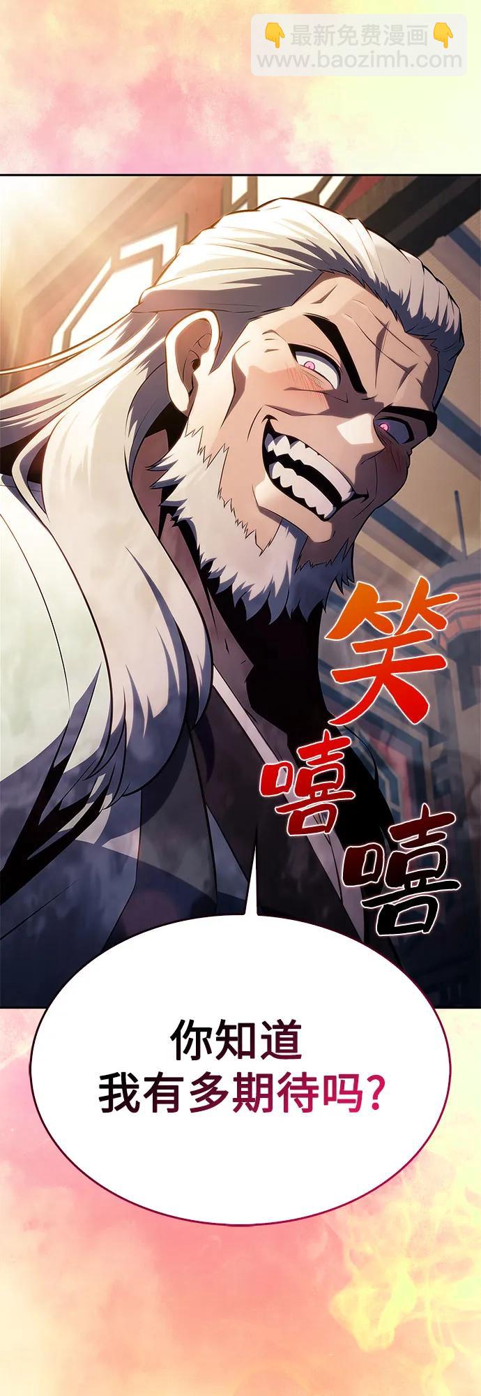 我獨自滿級新手 - [第170話] 俠義世界，武林(2)(2/2) - 6