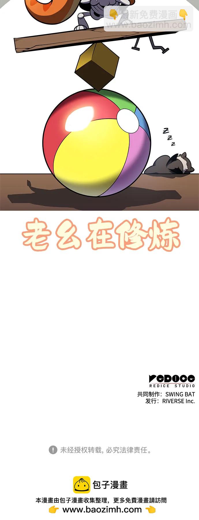 我獨自滿級新手 - [第170話] 俠義世界，武林(2)(2/2) - 2