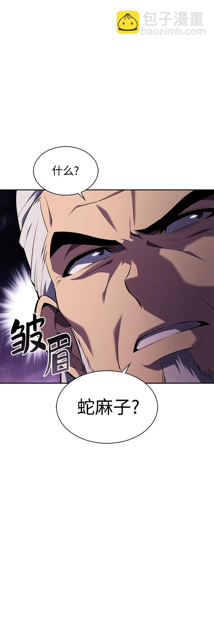 我獨自滿級新手 - [第172話] 大佬修煉的方法(2)(1/2) - 2