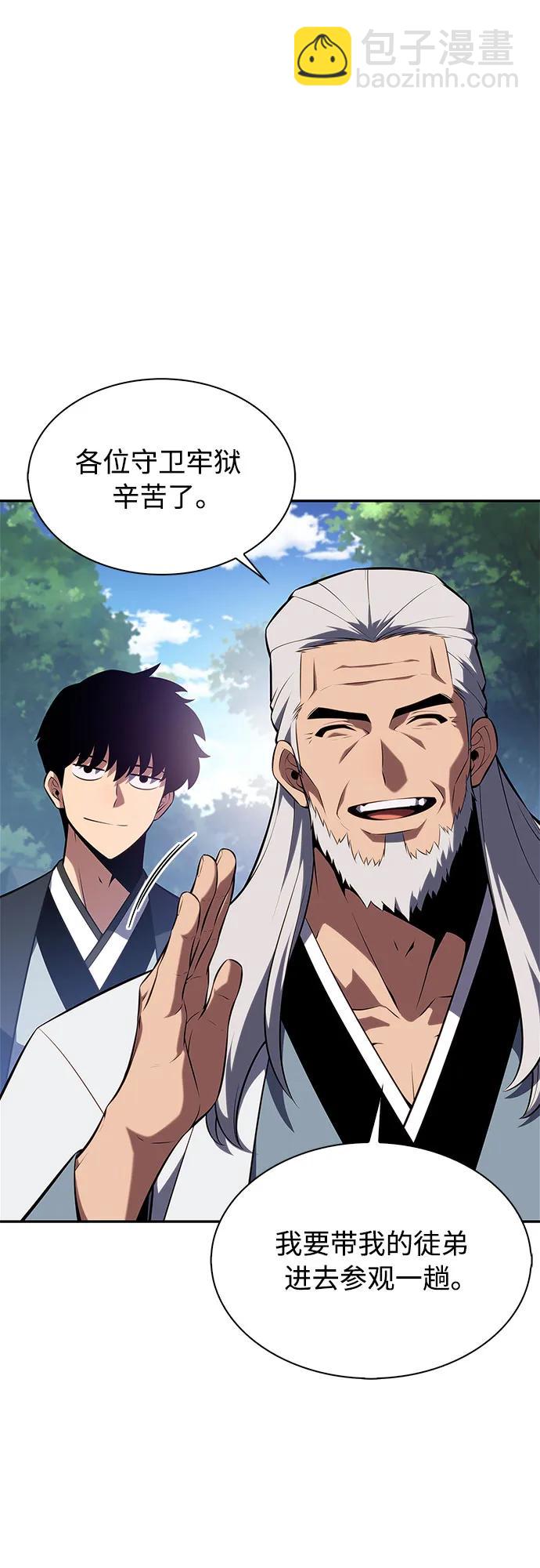 我獨自滿級新手 - [第172話] 大佬修煉的方法(2)(1/2) - 7