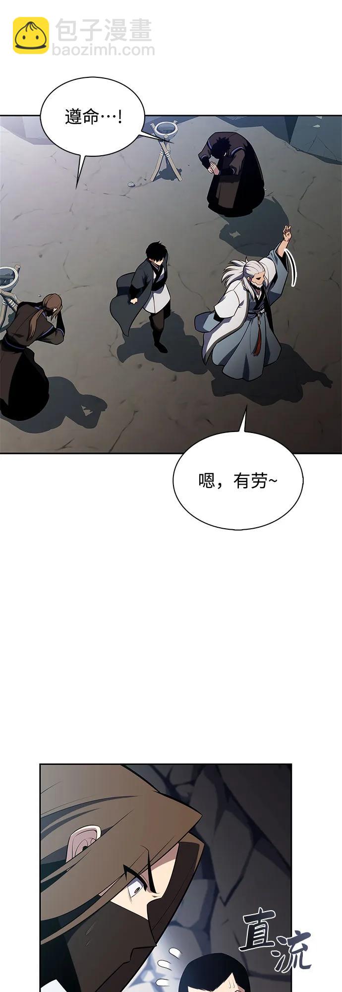 我獨自滿級新手 - [第172話] 大佬修煉的方法(2)(1/2) - 8