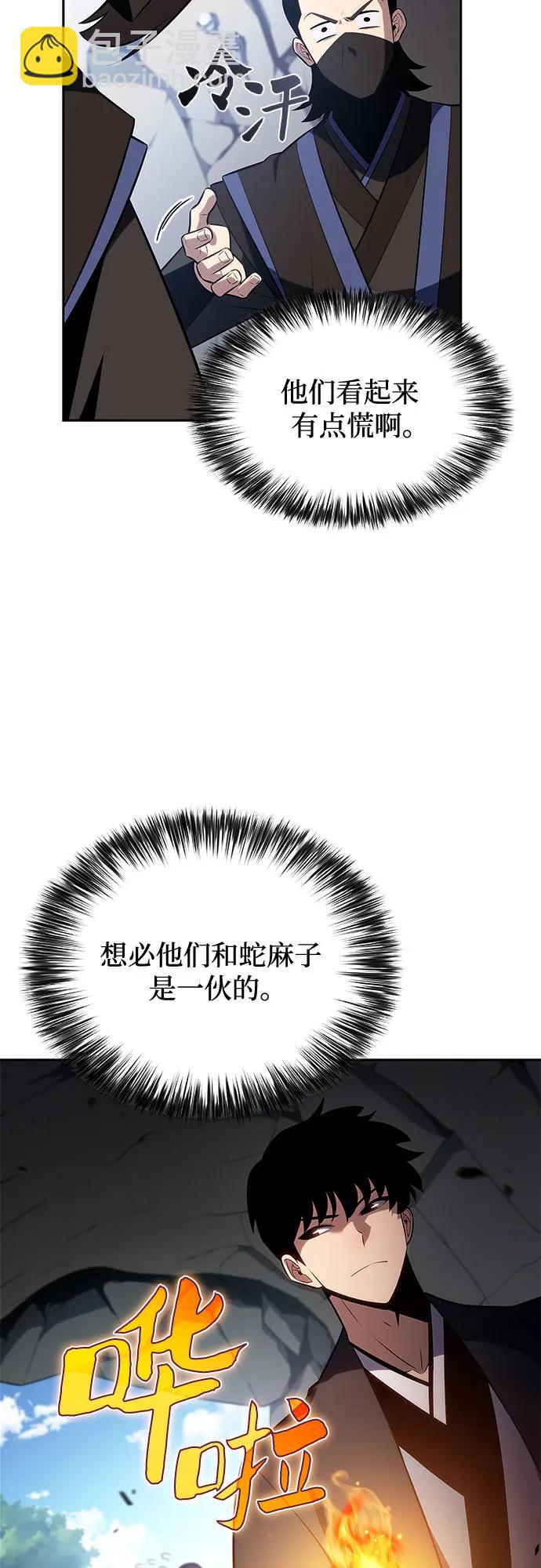 我獨自滿級新手 - [第172話] 大佬修煉的方法(2)(1/2) - 1