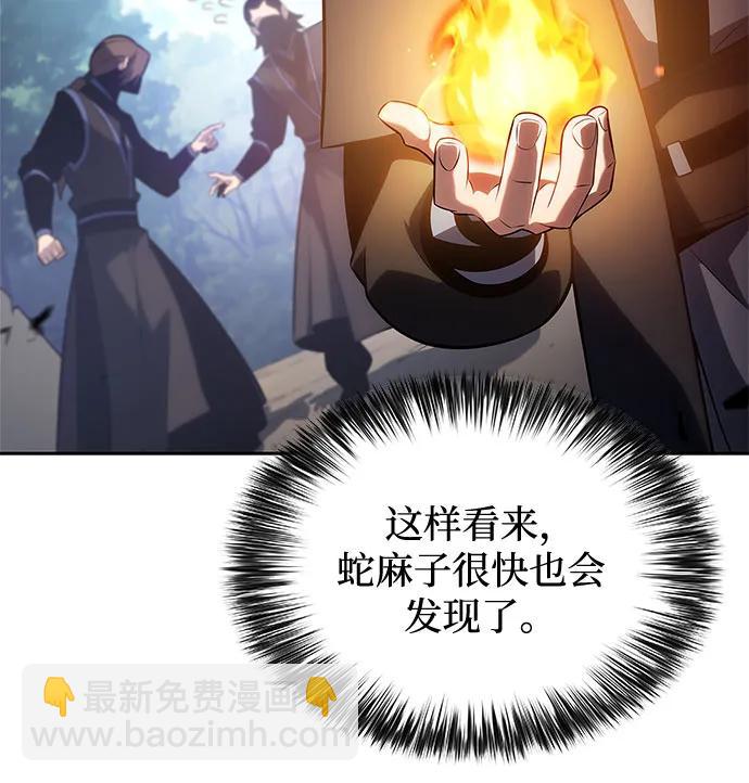 我獨自滿級新手 - [第172話] 大佬修煉的方法(2)(1/2) - 2