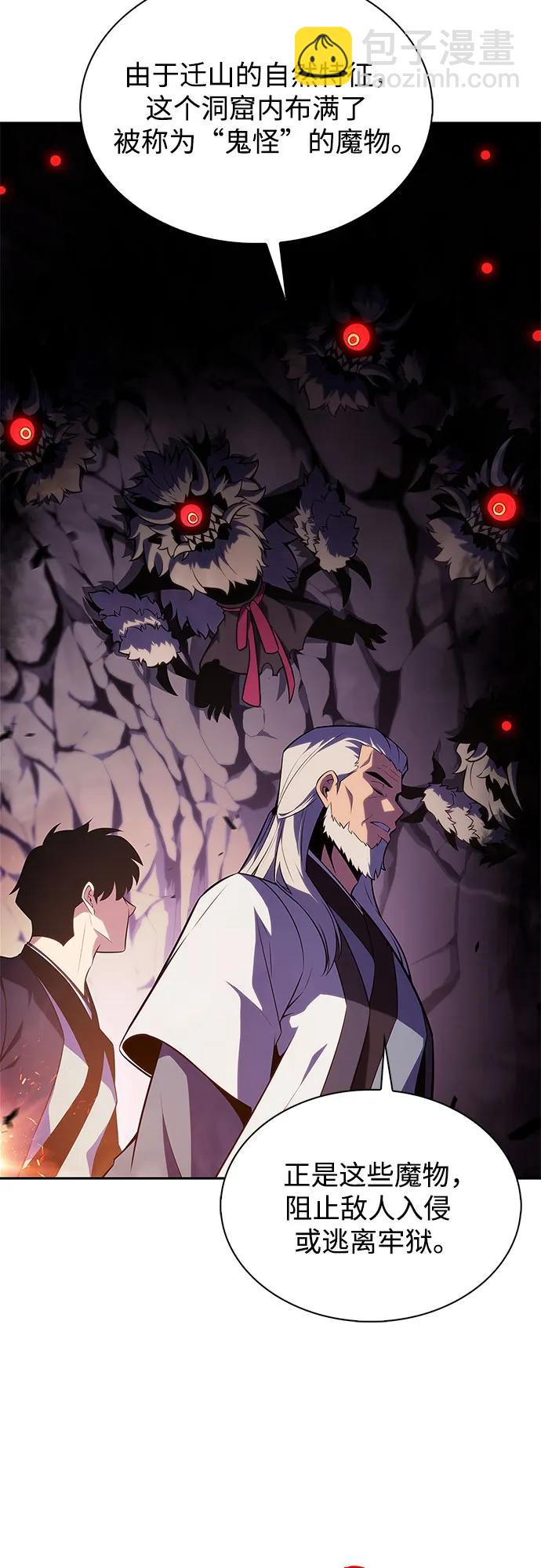 我獨自滿級新手 - [第172話] 大佬修煉的方法(2)(1/2) - 4