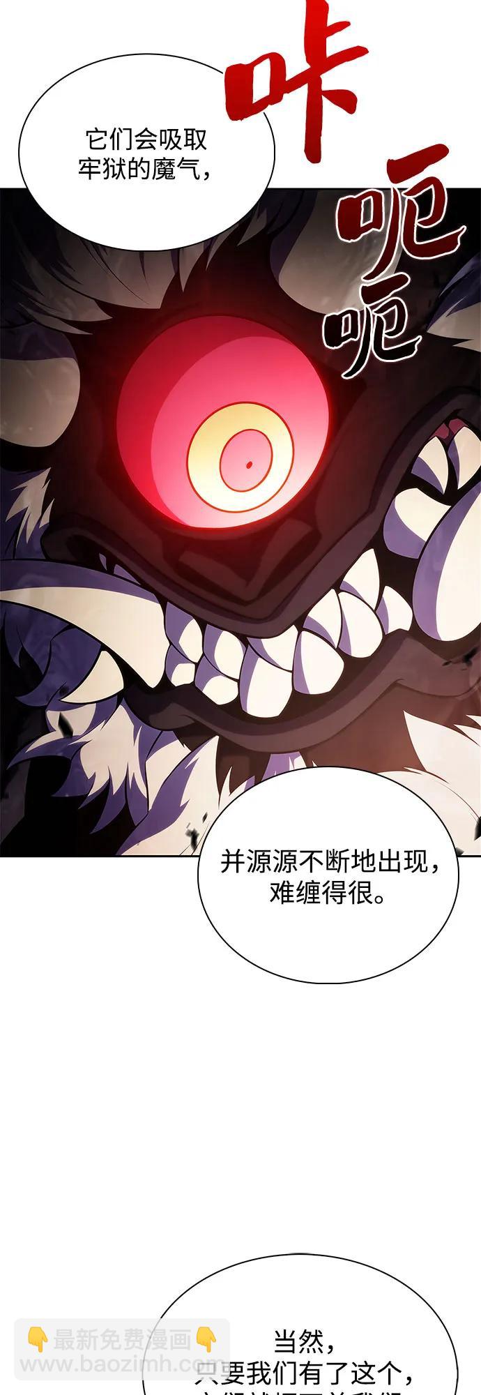 我獨自滿級新手 - [第172話] 大佬修煉的方法(2)(1/2) - 5