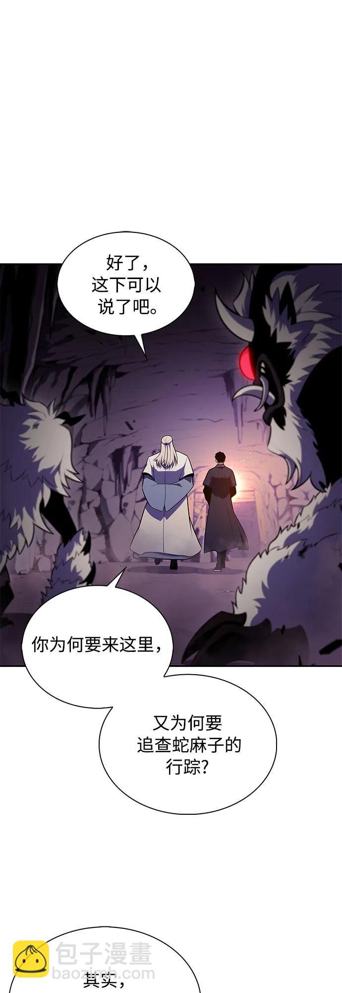 我獨自滿級新手 - [第172話] 大佬修煉的方法(2)(1/2) - 7