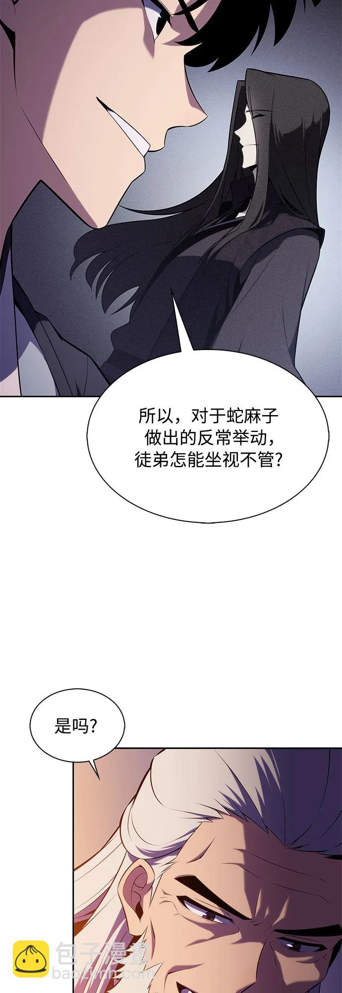 我獨自滿級新手 - [第172話] 大佬修煉的方法(2)(1/2) - 1