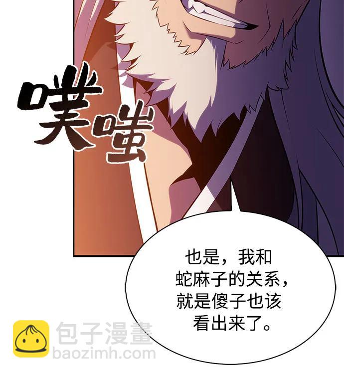 我獨自滿級新手 - [第172話] 大佬修煉的方法(2)(1/2) - 2