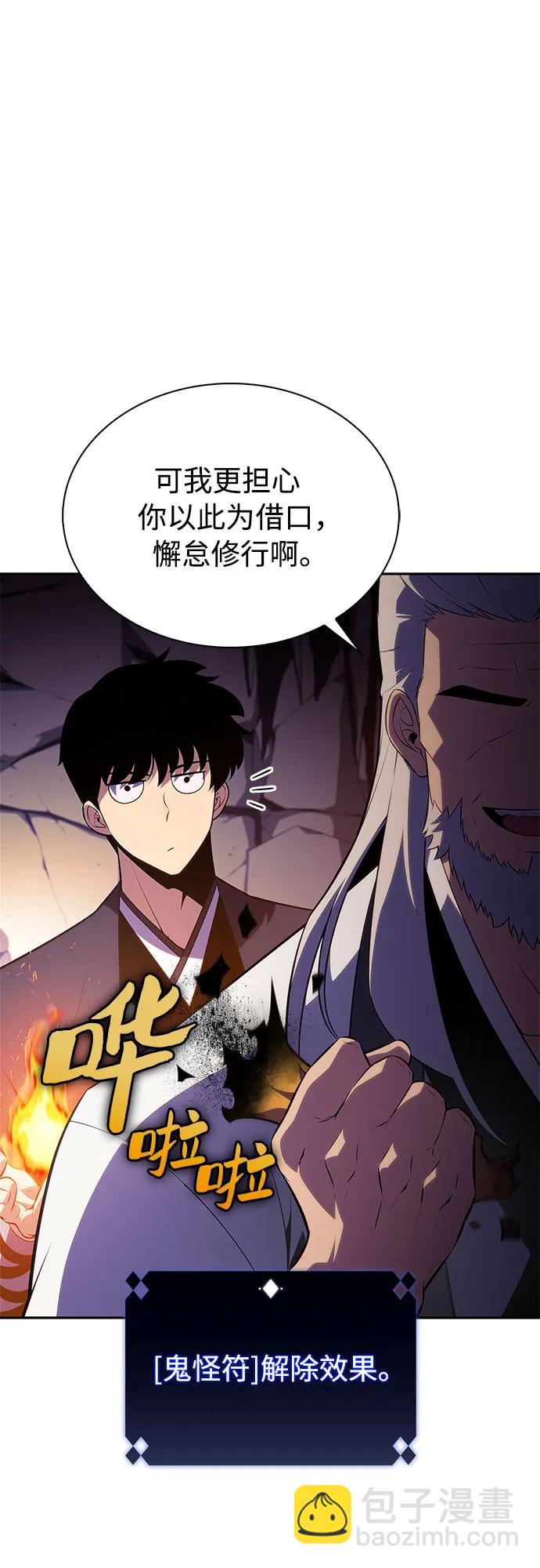 我獨自滿級新手 - [第172話] 大佬修煉的方法(2)(1/2) - 3