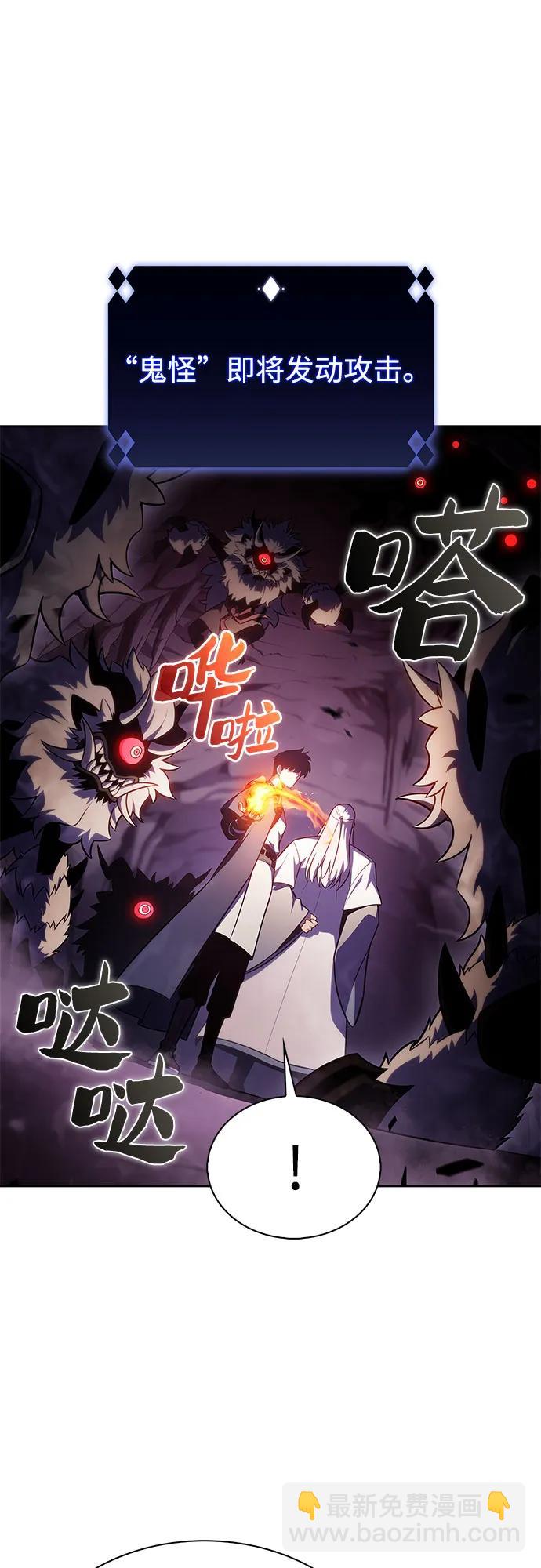 我獨自滿級新手 - [第172話] 大佬修煉的方法(2)(1/2) - 4