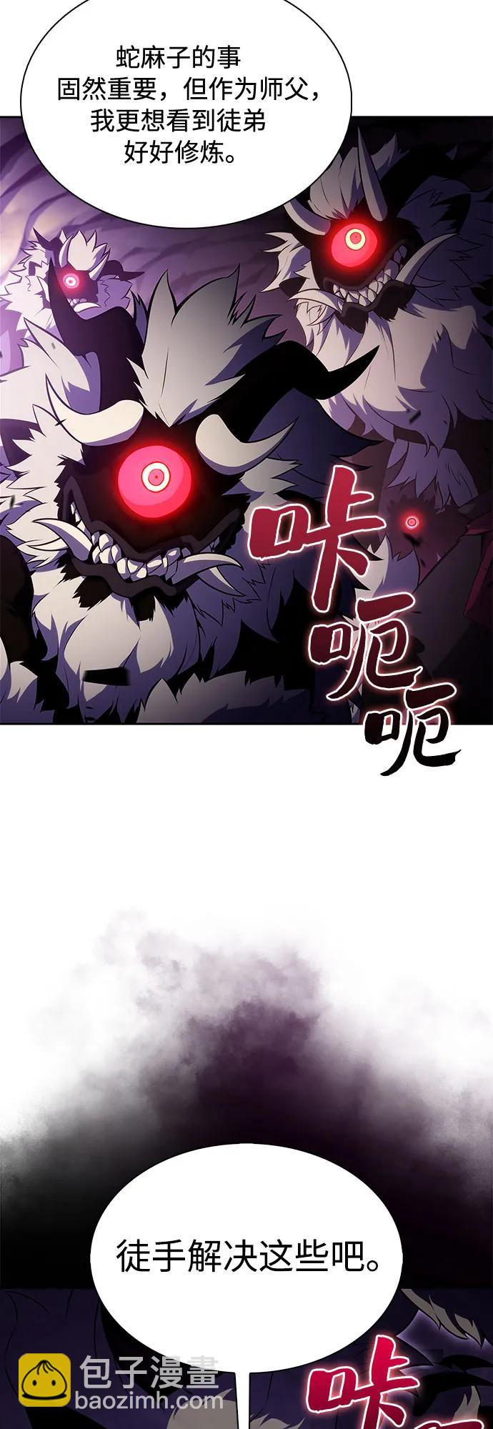 我獨自滿級新手 - [第172話] 大佬修煉的方法(2)(1/2) - 5