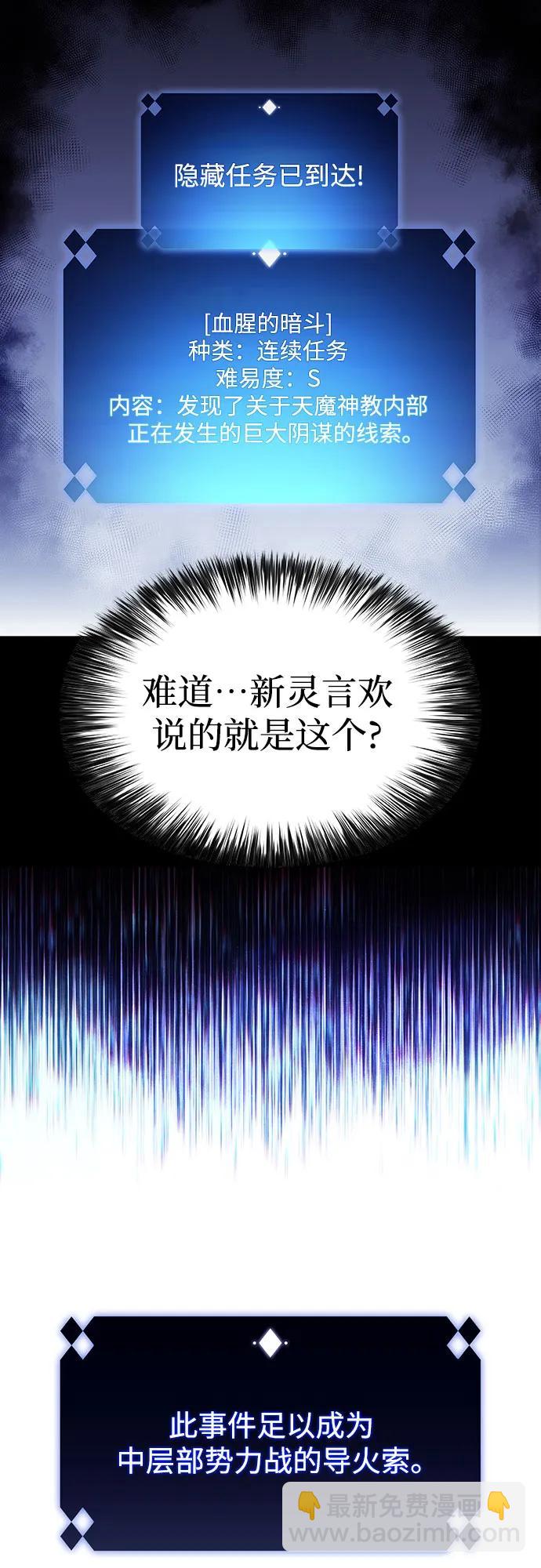 我獨自滿級新手 - [第172話] 大佬修煉的方法(2)(1/2) - 3