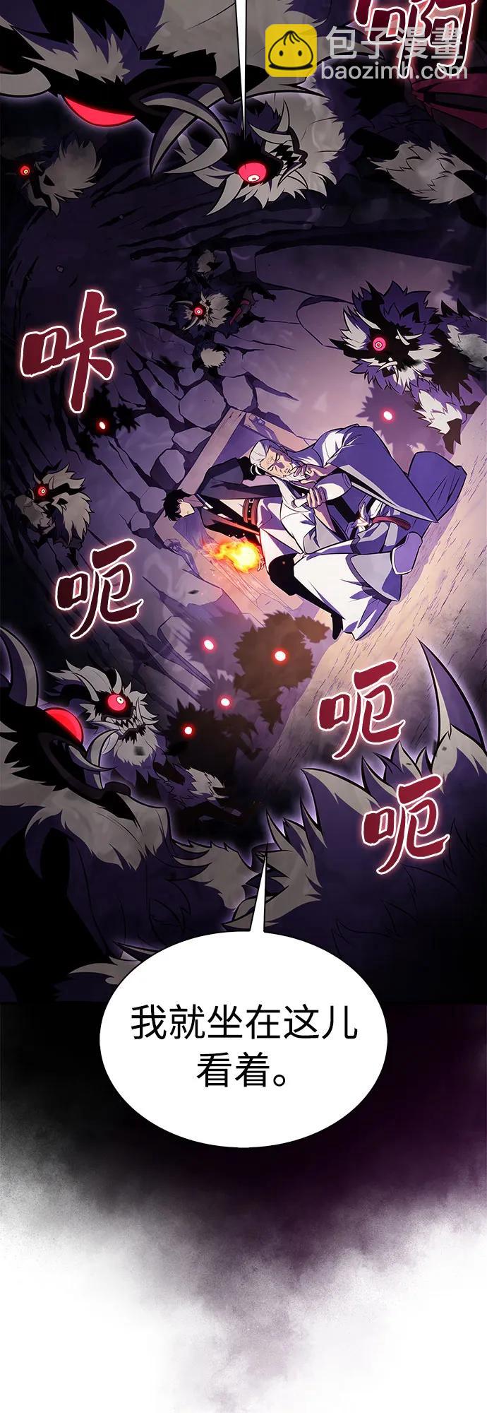 我獨自滿級新手 - [第172話] 大佬修煉的方法(2)(1/2) - 6