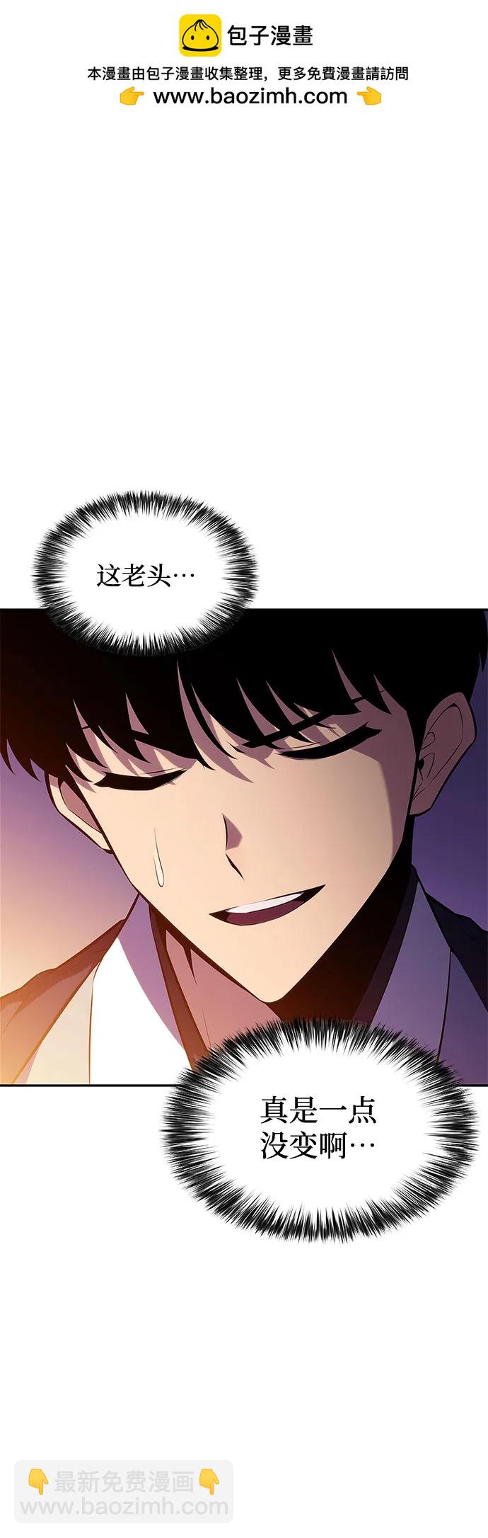 我獨自滿級新手 - [第172話] 大佬修煉的方法(2)(1/2) - 8