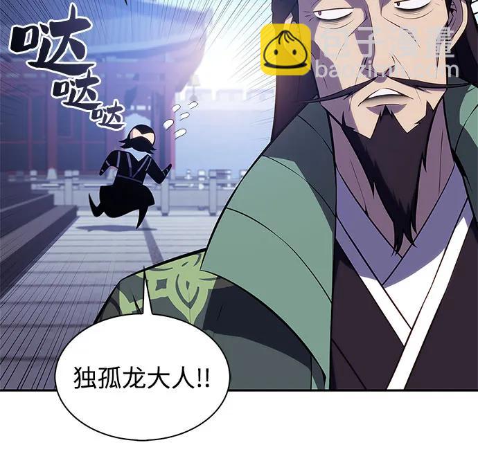 我獨自滿級新手 - [第172話] 大佬修煉的方法(2)(1/2) - 3