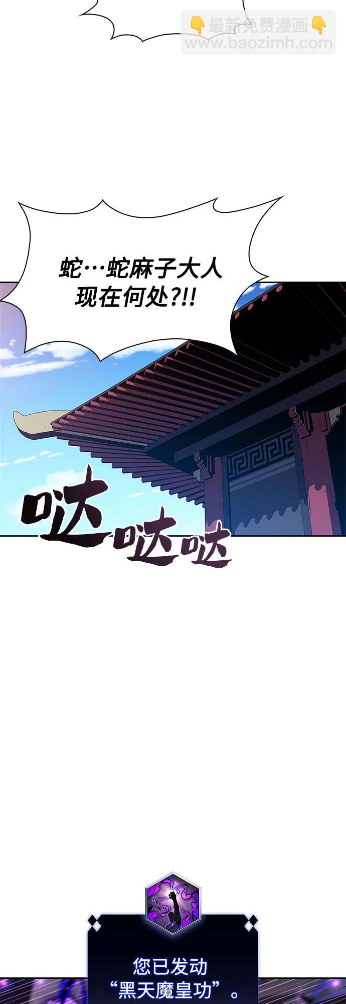 我獨自滿級新手 - [第172話] 大佬修煉的方法(2)(1/2) - 5