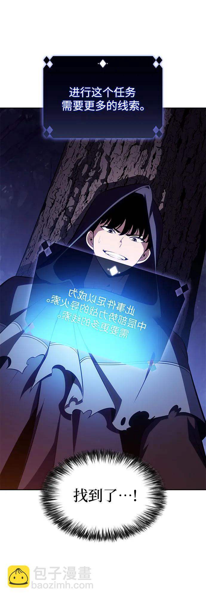 我獨自滿級新手 - [第172話] 大佬修煉的方法(2)(1/2) - 4