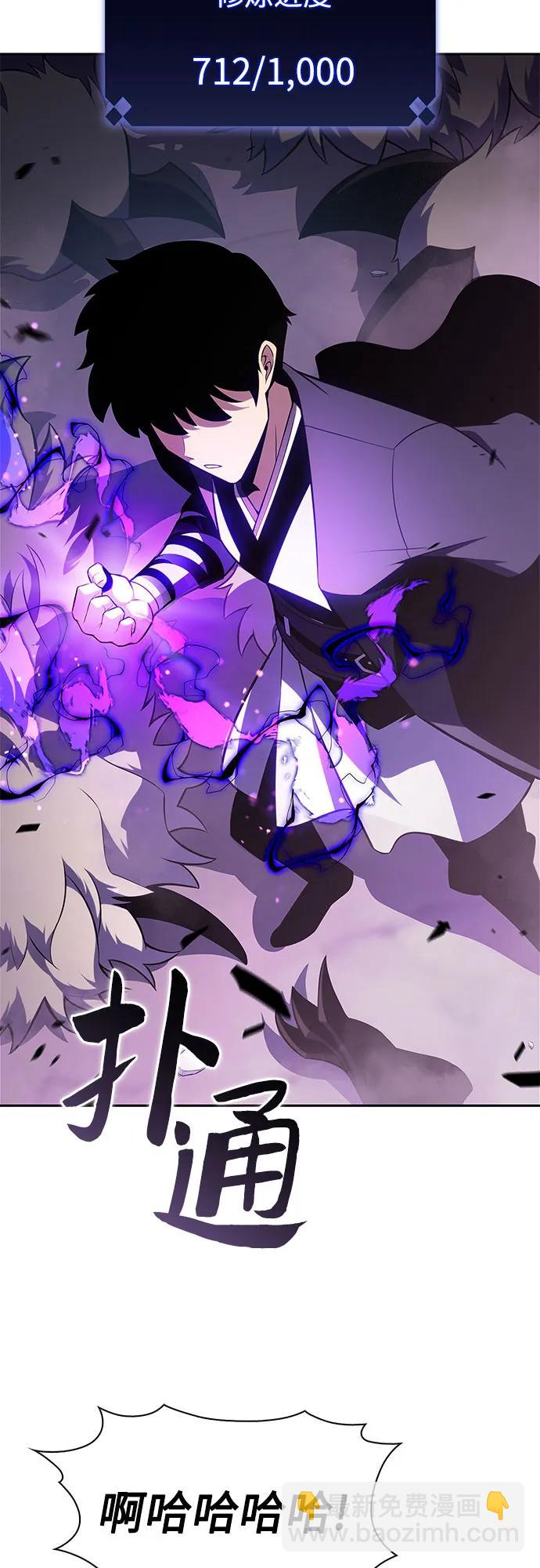 我獨自滿級新手 - [第172話] 大佬修煉的方法(2)(1/2) - 8